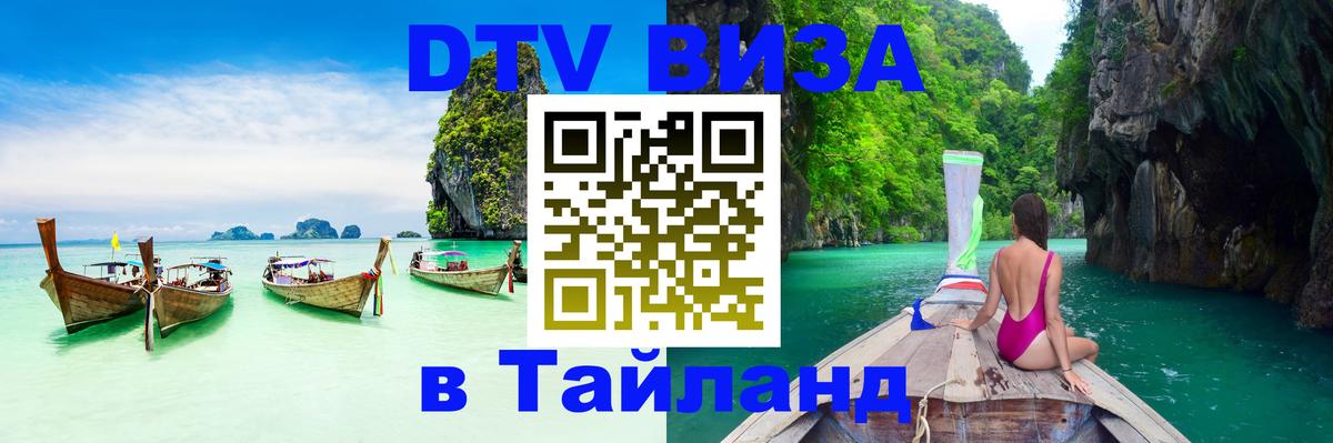 Сколько стоит DTV виза — актуальные цены, оформление даже без документов - 05.12.2025 